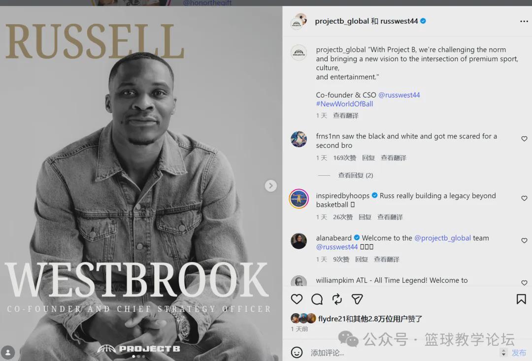 威少宣布!加盟新的联赛!NBA一个时代落幕了
